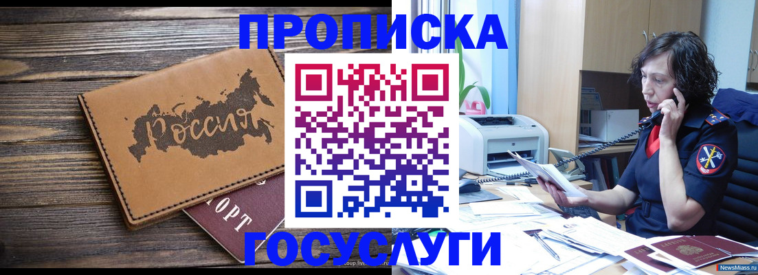 регистрация для дет. сада в Кашире